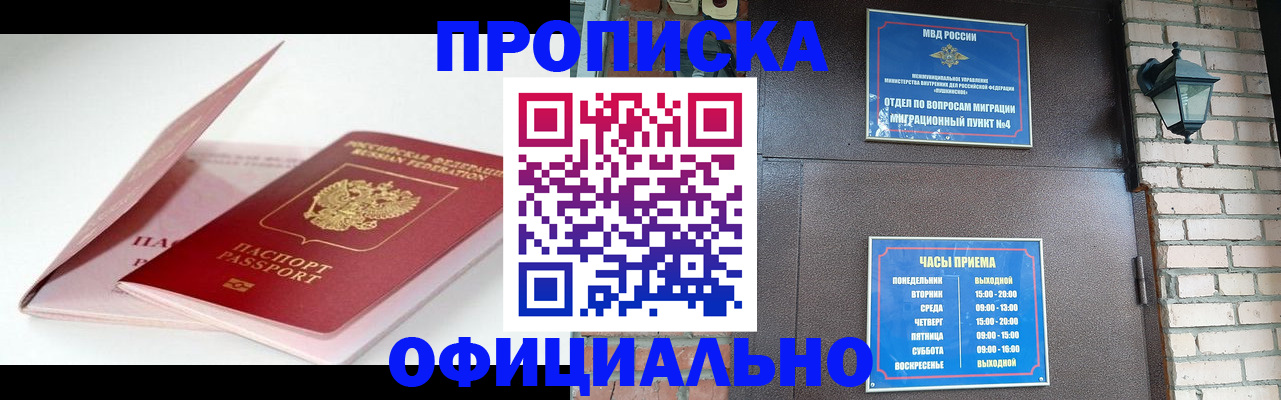 временная регистрация адрес в Петропавловске-Камчатском