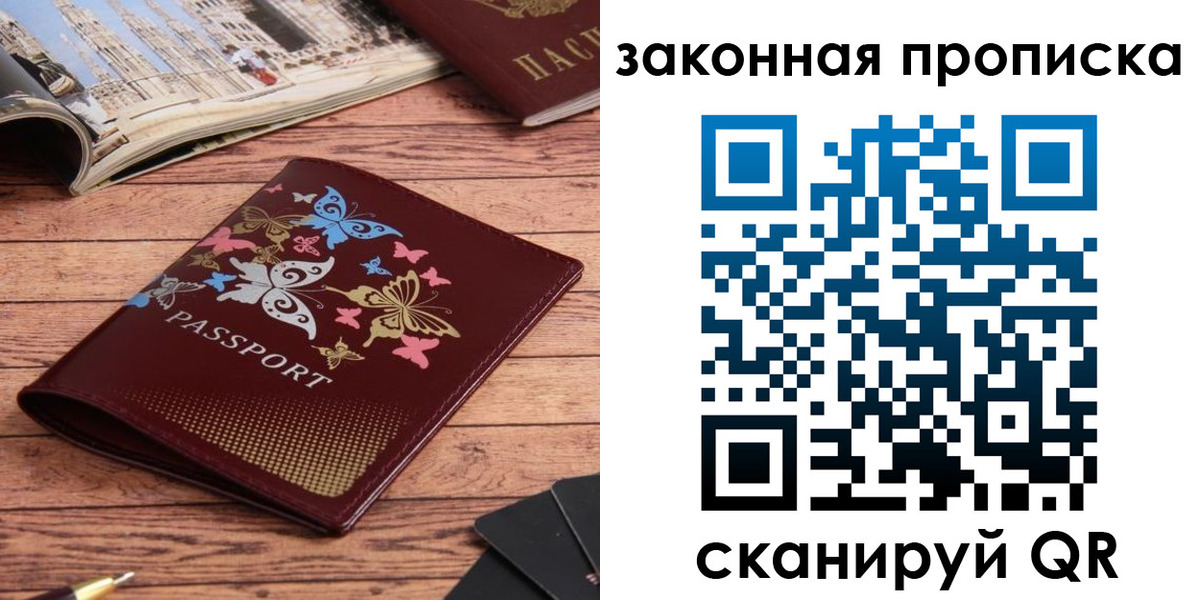 временная регистрация адрес в Петропавловске-Камчатском