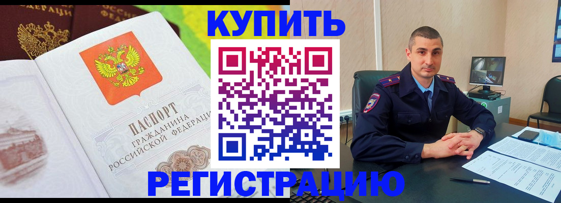 миграционный учет в Петропавловске-Камчатском