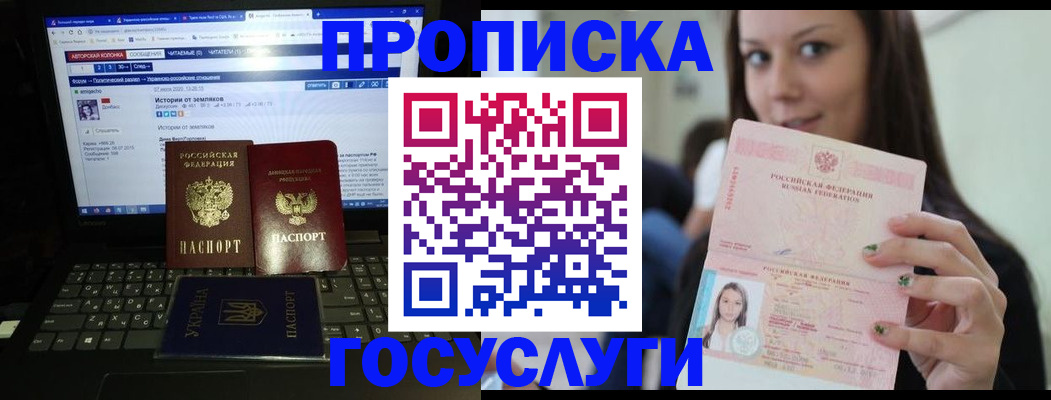 прописка в Петропавловске-Камчатском