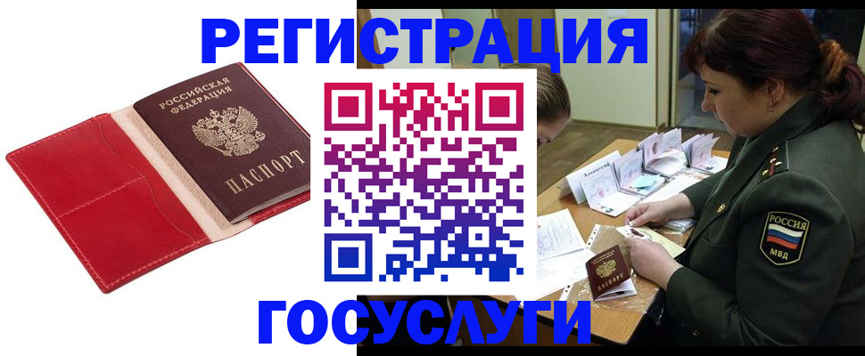 где прописаться в Петропавловске-Камчатском