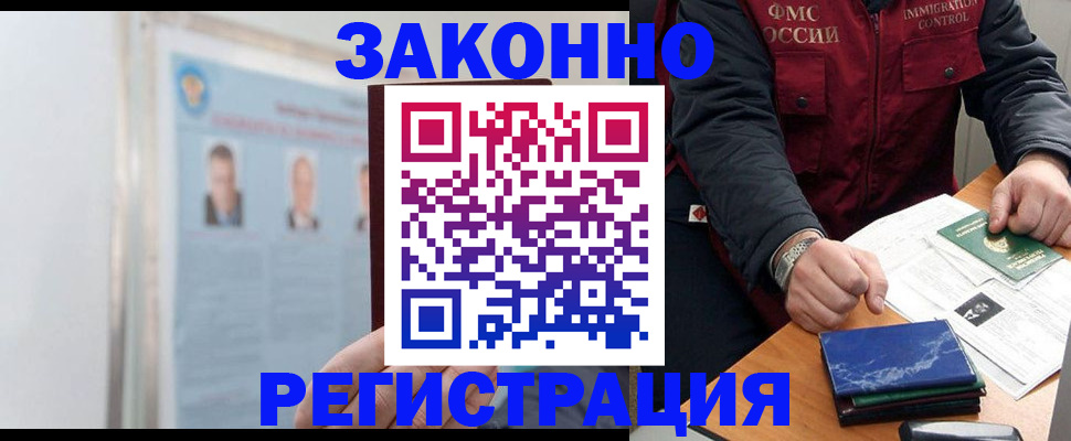 прописка для школы в Петропавловске-Камчатском